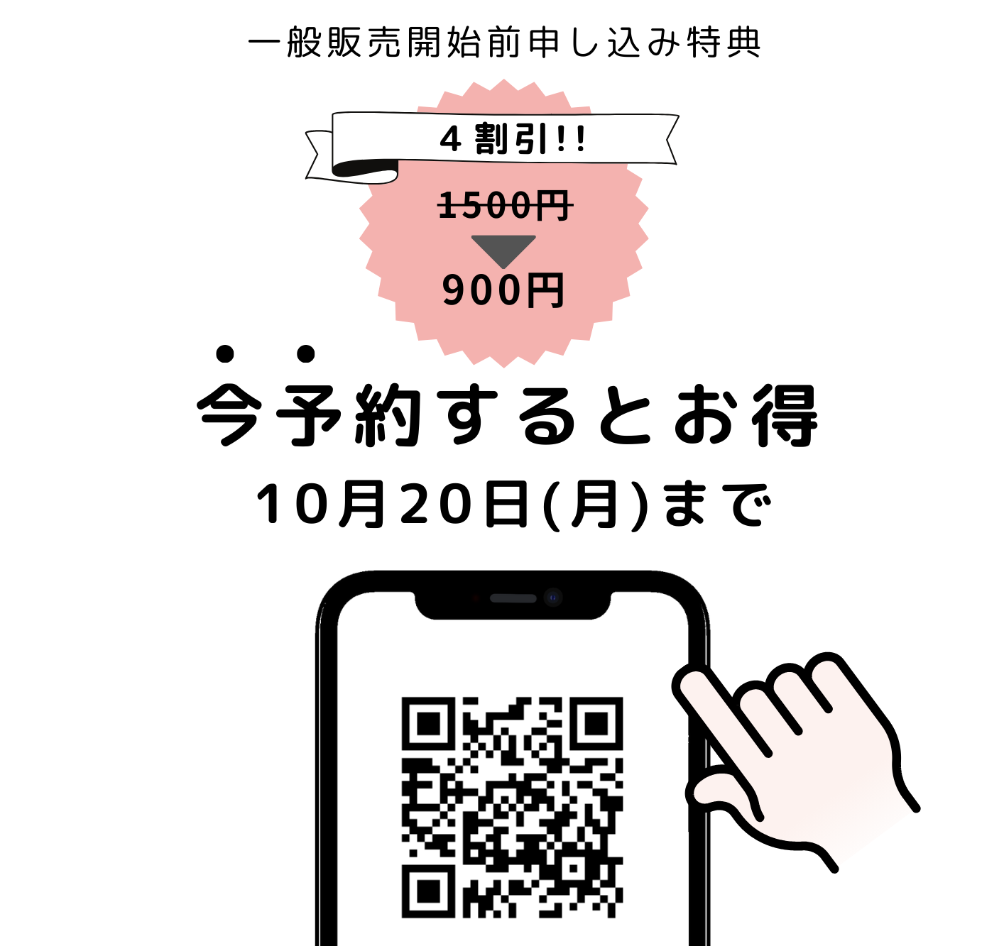 『産後の心を軽やかにするヒント集』一般販売開始前申し込み特典 今予約するとお得 10月20日(月)まで
