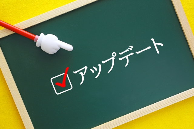 アップデートイメージ画像